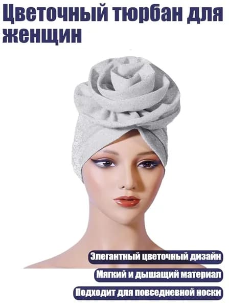 Головной убор форменный
