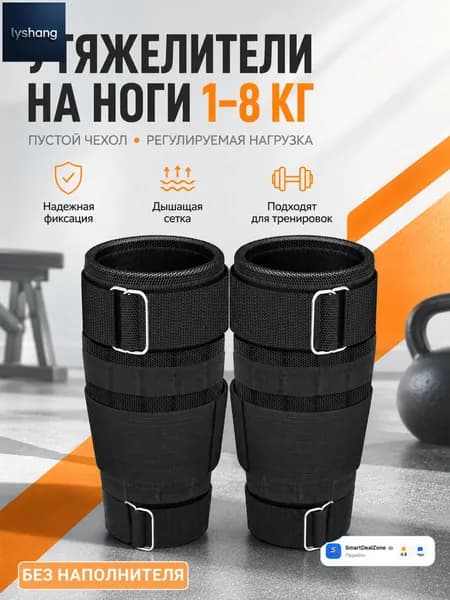 Утяжелители 2шт