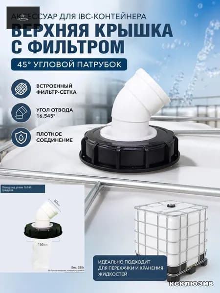 Бондарное изделие для бани