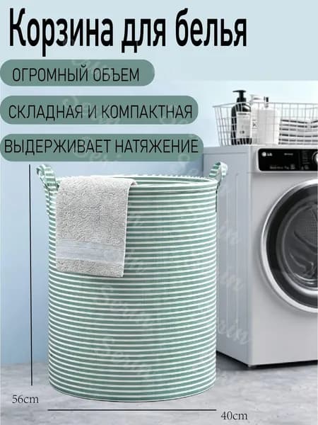 Корзина для белья 65 л 1 шт