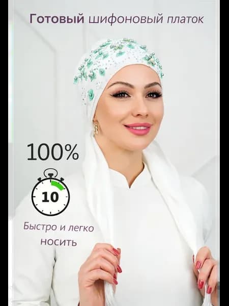 Платок на голову