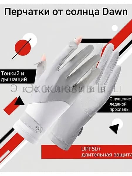 Одежда для верховой езды