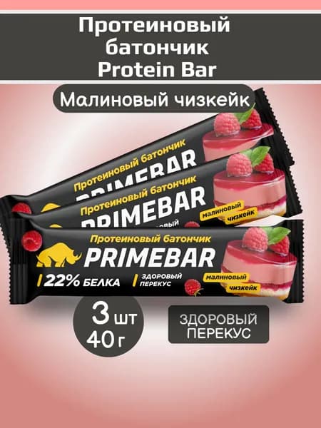 Батончик Protein bar PRIMEBAR глазированный со вкусом Малиновый чизкейк 40г 3шт