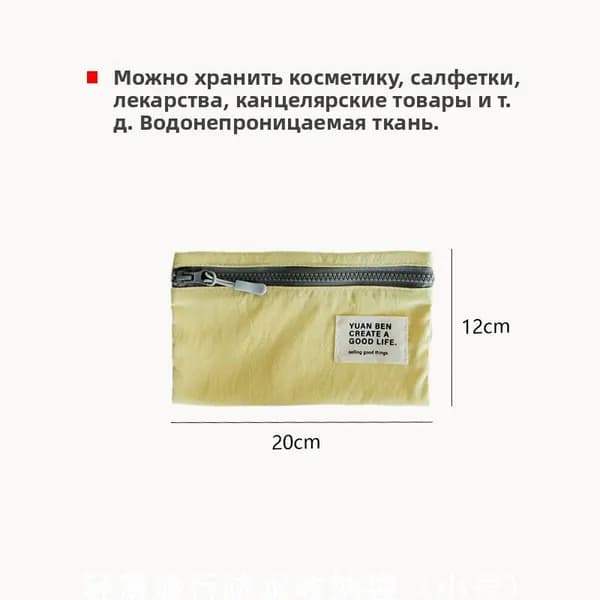 Зип пакет 22 см х 14 см