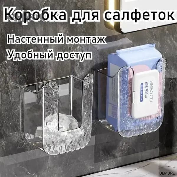 Салфетница 1 шт.