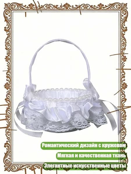 Корзинка для цветочницы, - Стиль 5676