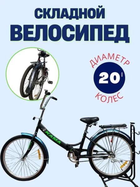 DADU Велосипед Городской, кама(20)