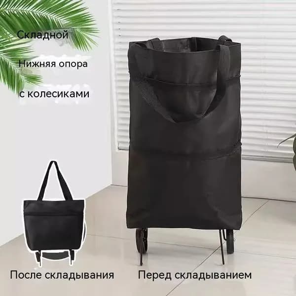 Тележка-сумка с колесиками для покупок, складная и легкая дорожная сумка-тележка