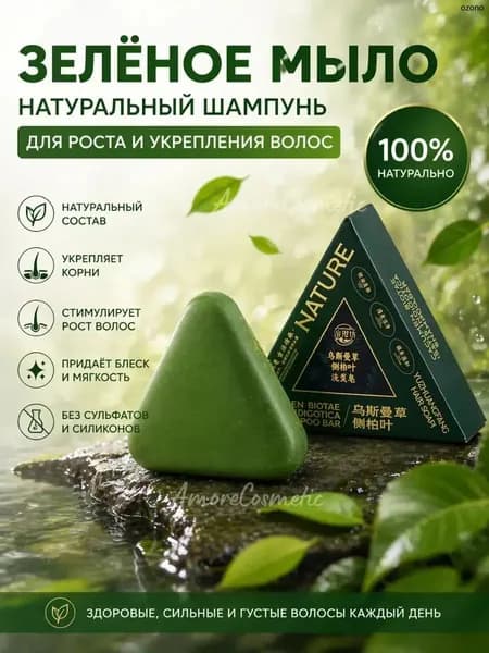 Шампунь твердый, 120 мл