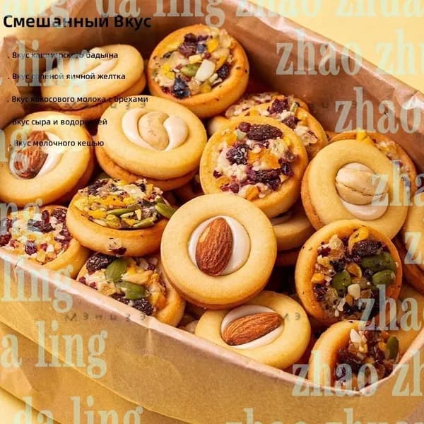 Печенье с орехами и фруктами, смешанный вкус, 250 гz