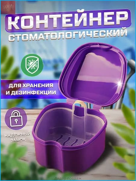 Чехол для средств личной гигиены