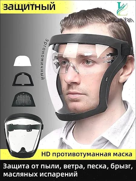 Щиток защитный, цвет: Прозрачный