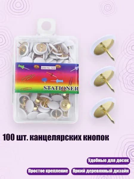 Скобы для степлера