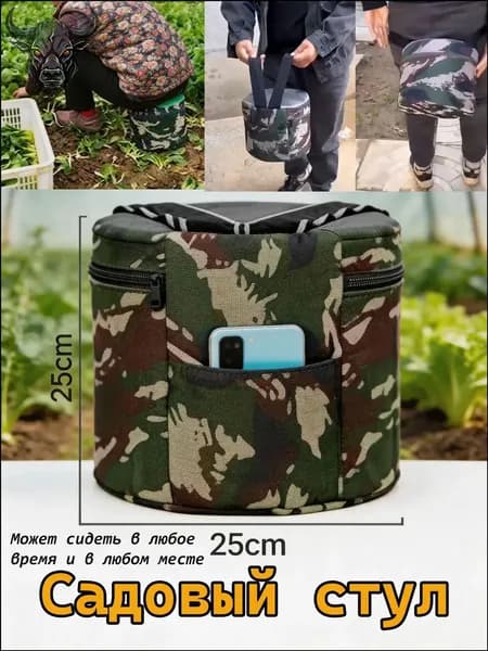Садовый стул, Пенополиуретанх25х25 см, 1 шт