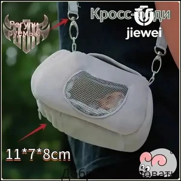 Клетка для хомяка джунгарского, мышей и мелких грызунов