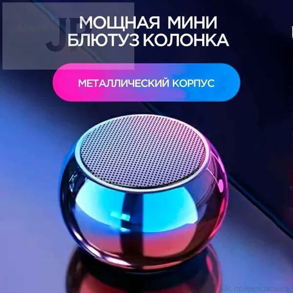 Портативная умная колонка Bluetooth в металлическом корпусе маленькая беспроводная
