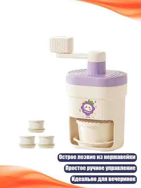 Ручная льдодробилка с ножом из нержавеющей стали, Фиолетовый