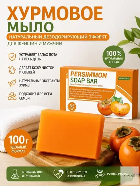 Твердое мыло