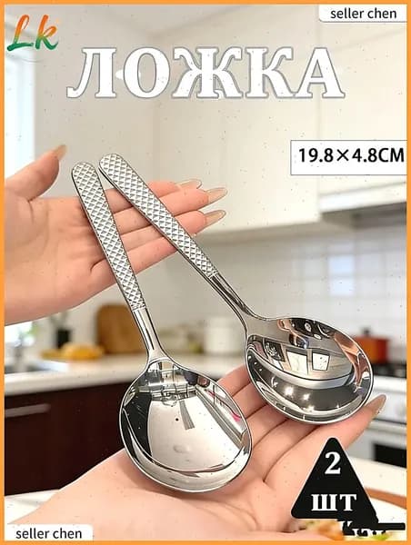 Ложка столовая 2 предм. серебристый