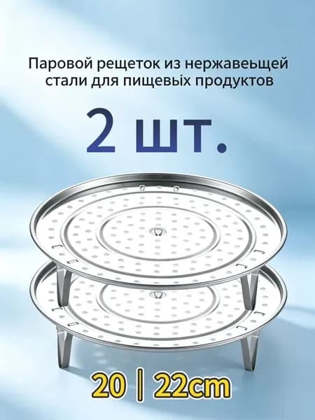 Мантоварка, Нержавеющая сталь, 2 яруса, 3.5 л