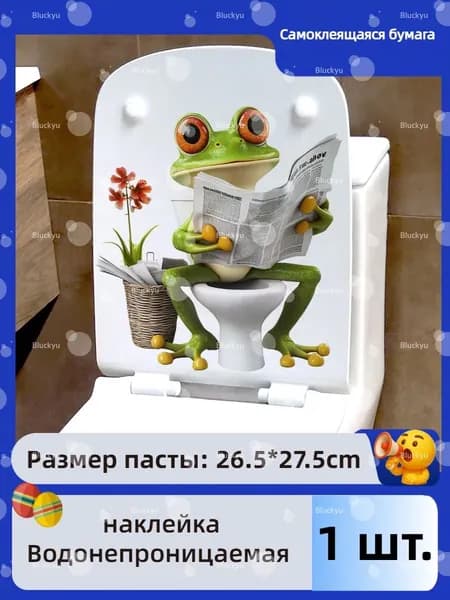 Мультяшная лягушка читает газету на туалетной наклейке: Самоклеящиеся стикеры для ванной, индивидуальный декор для bathroom, водостойкие стикеры