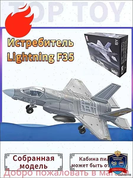 Top Toy 1/72 22 см Модель самолета с шасси ,Американский истребитель-невидимка Lightning F-35,коллекционные с демонстрационным стендом
