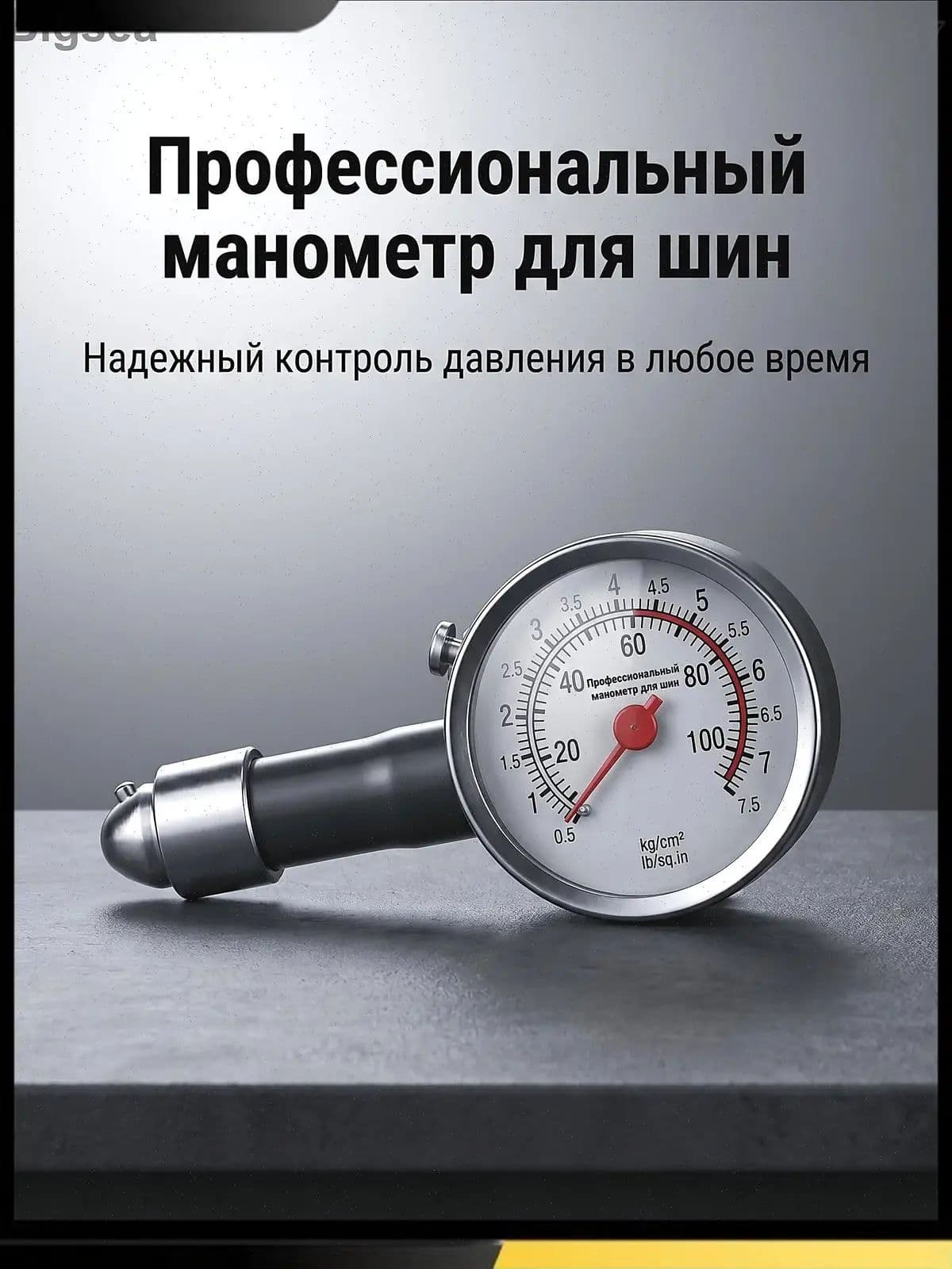 Манометр автомобильный, 1 шт.