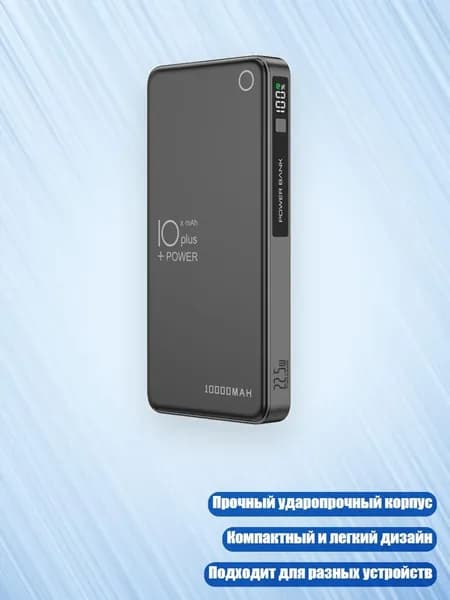Внешний аккумулятор, черный, 13AC811135-BK_K6WG10724