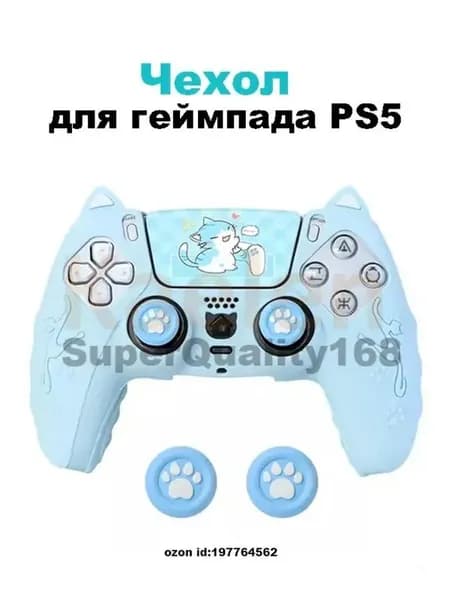 Защитный чехол для геймпада PS5,синий