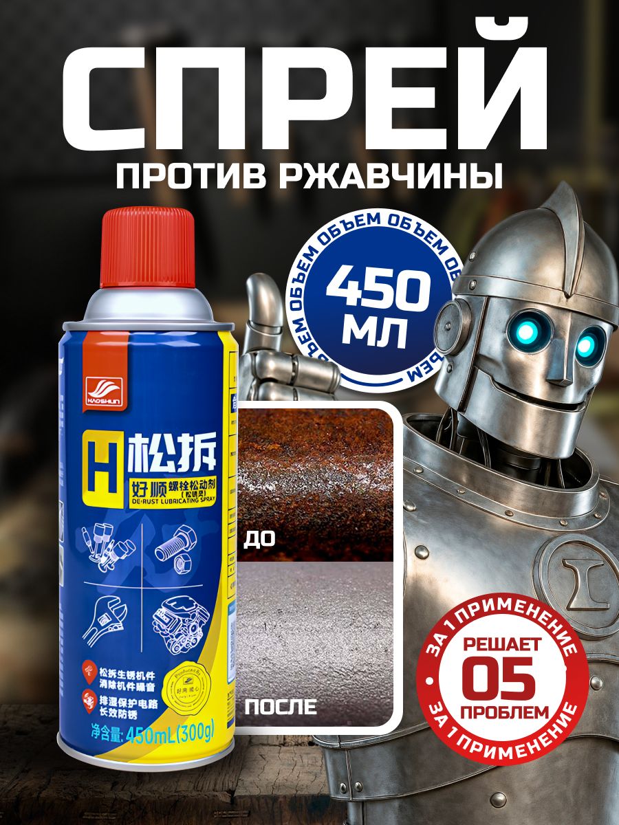 Смазка автомобильная Силиконовая, 450 мл, 1 шт.