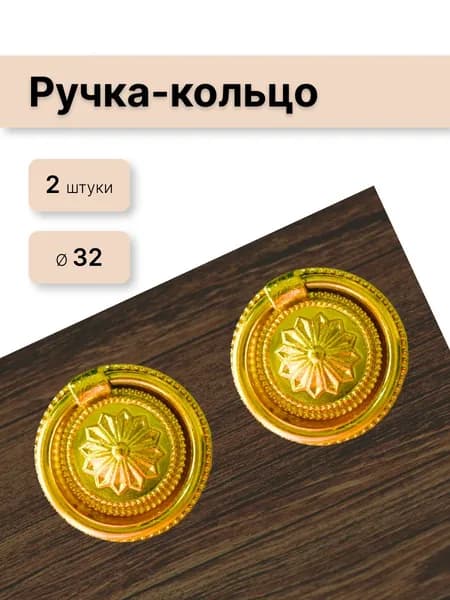 Ручка мебельная B-068_gold