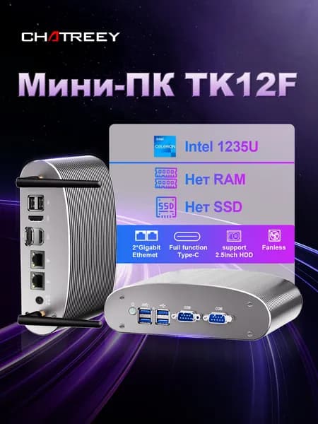 Chatreey Мини-ПК (Intel Core i5-1235U, RAM Отсутствует, Intel Iris Xe Graphics, Windows 11 Pro)