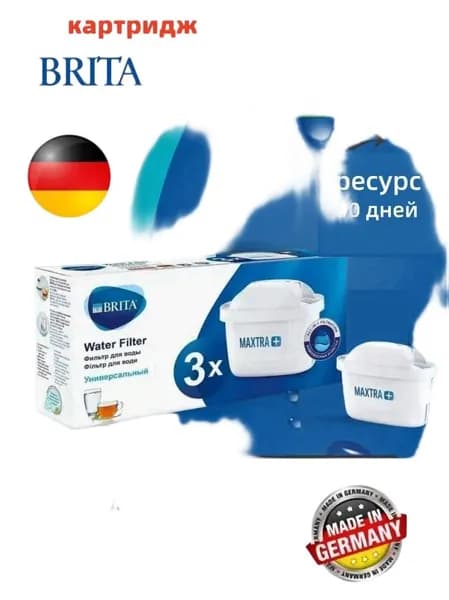 Фильтр для воды BRITA MAXTRA+ Универсальный, 3 шт.