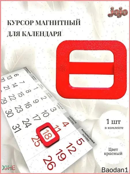 Календарь, Настенный