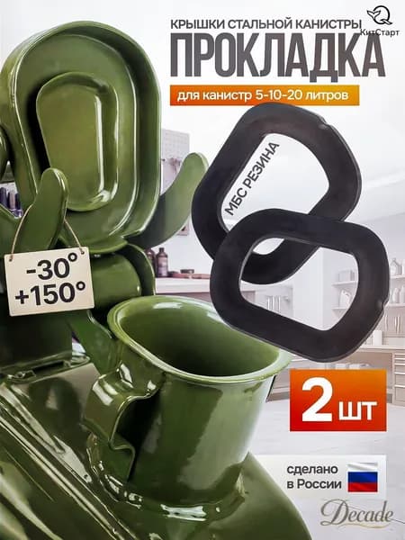 Канистра для ГСМ, 5.1 л