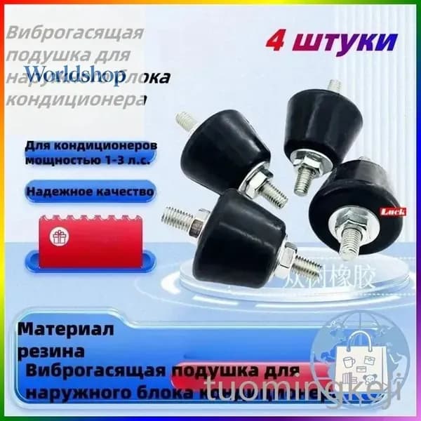 Аксессуары, запчасти для кондиционера