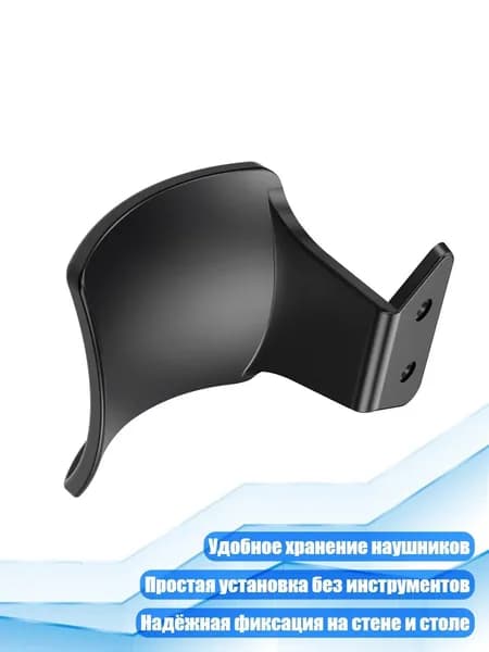 Наушники на стену, держатель, держатель, запасная вешалка под настольным крючком, легко установить зажимы, - Черный Z-образный стиль
