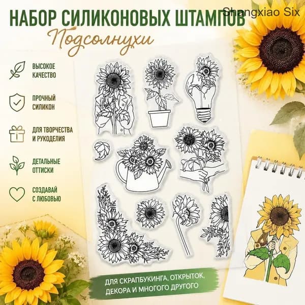 1 шт. GLOBLELAND, прозрачные штампы с фоном для подсолнухов в горшках, весенняя тематика
