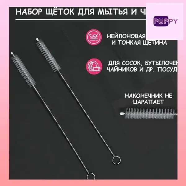 Ершик для бутылочек