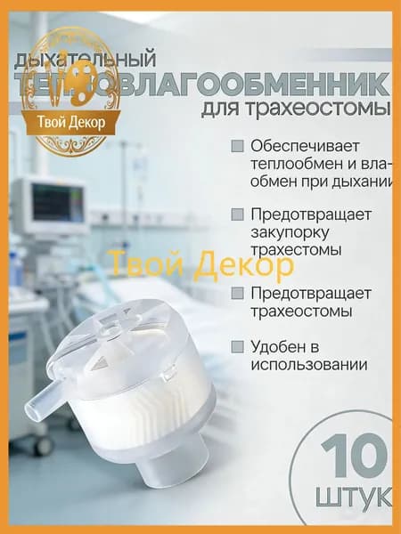 Набор средств для гигиены