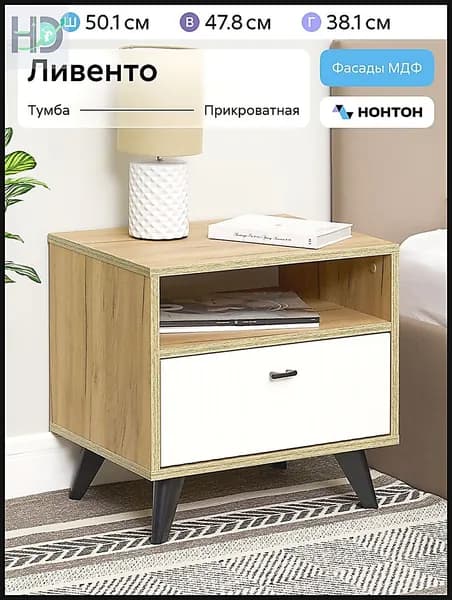 Тумба, 1 ящ., 50.1х38.1х47.8 см