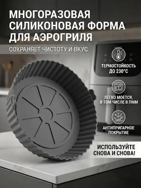 Форма для выпечки 17 см круглая темно-серый