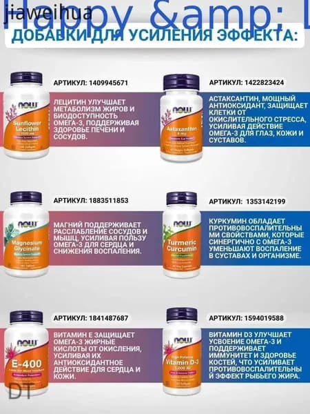 NOW Oмега-3, рыбий жир, 1000 мг, 200 капсул/Omega-3 Fish Oil
