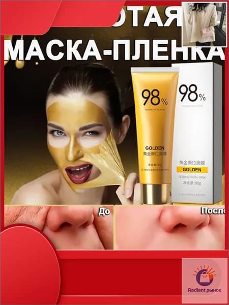 Набор для косметических масок Антивозрастной уход Для всех типов кожи