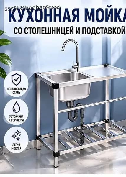 Садовая кухня,100х42х75см