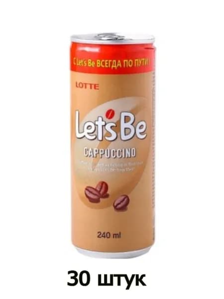 Lotte Let's Be Кофейный напиток Cappuccino 240 мл, 30 шт