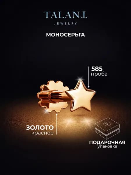 TALANT Пирсинг