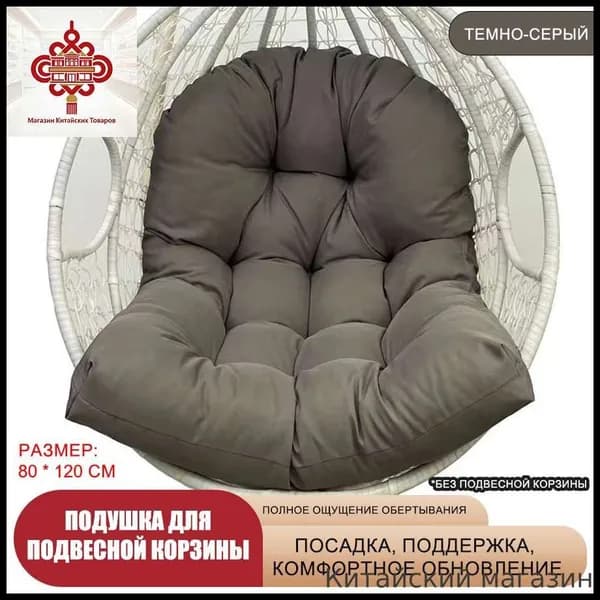 Матрас для садовой мебели 80х120 см