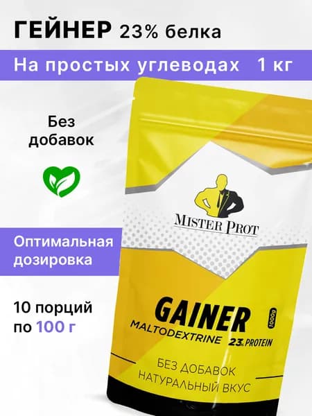 Гейнер 23 гр белка, Mister Prot 1 кг, Для набора массы и веса