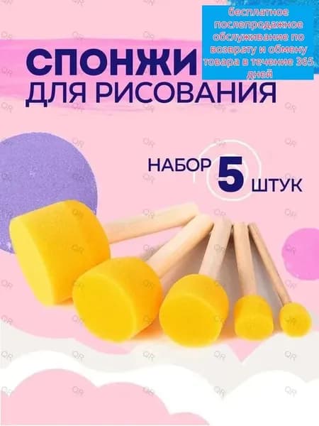 Спонжи для рисования, кисти спонжи, художественные губки, набор 5 шт, цвет желтый